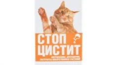 Liečba zastaviť cystitídu pre mačky: účinný prostriedok na zápalové ochorenia močového mechúra a obličiek